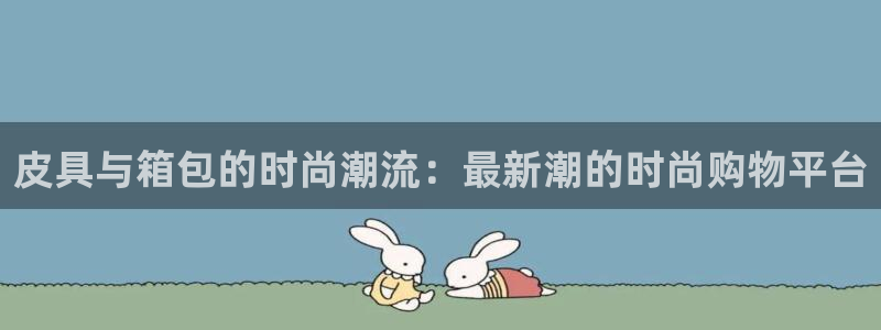 卧龙公园的娱乐项目