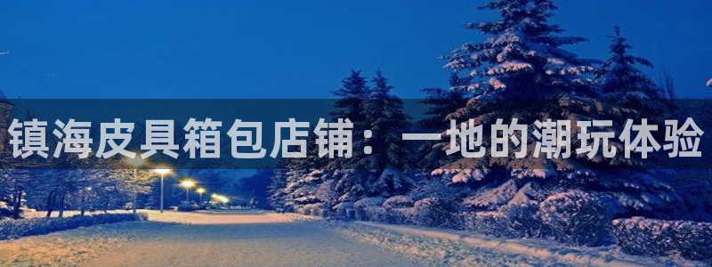 卧龙娱乐前7O667