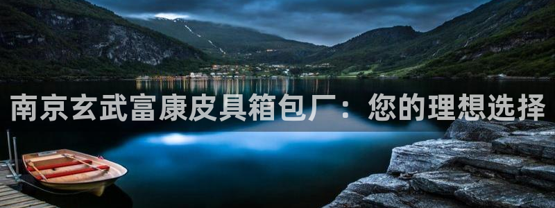 南阳卧龙站到尊上娱乐